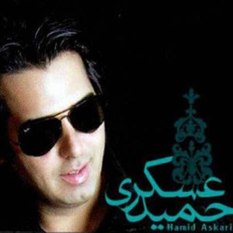 دانلود آهنگ حمید عسکری به نام نرگس