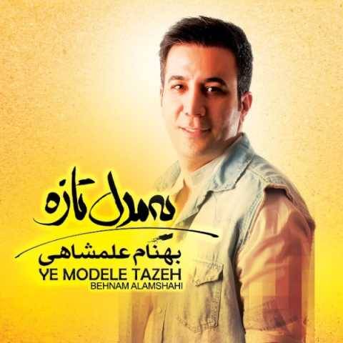 دانلود آهنگ بهنام علمشاهی به نام ده سال پیش