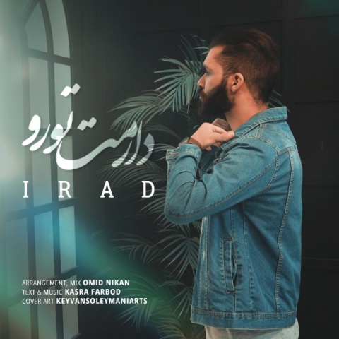 دانلود آهنگ آیراد به نام دارمت تورو