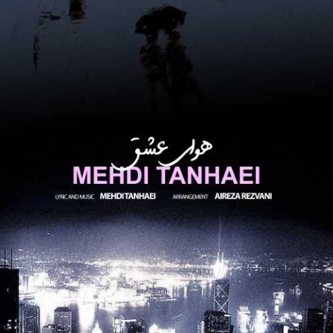دانلود آهنگ مهدی تنهایی به نام هوای عشق