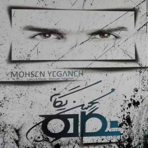 دانلود آهنگ محسن یگانه به نام دلکم