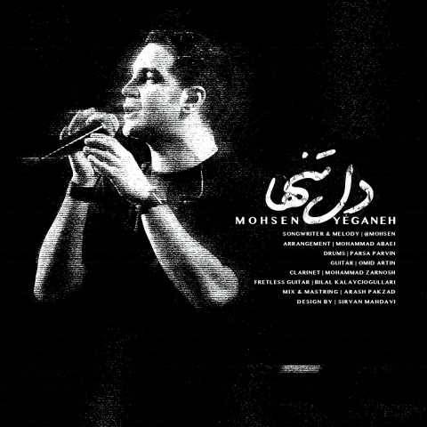 دانلود آهنگ محسن یگانه به نام دل تنها