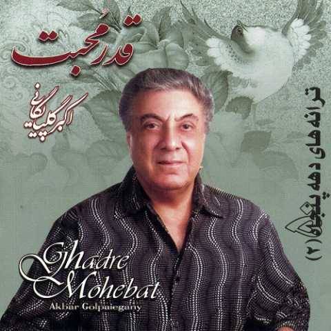 دانلود آهنگ گلپا به نام خوشا آنان