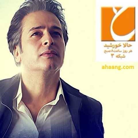 دانلود آهنگ امیر تاجیک به نام خورشید