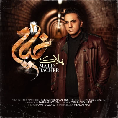 دانلود آهنگ مجید باقر به نام هلاک (خیام 2)