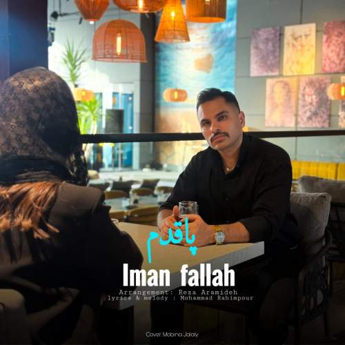 دانلود آهنگ ایمان فلاح به نام پاقدم