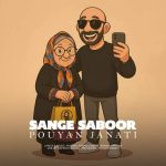 دانلود آهنگ پویان جناتی بنام سنگ صبور (بزن بریم 2)