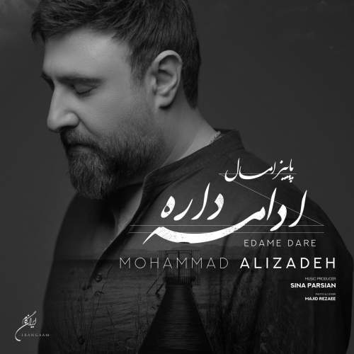 دانلود آهنگ محمد علیزاده به نام پاییز امسال ادامه داره
