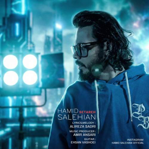 دانلود آهنگ حمید صالحیان به نام ستاره