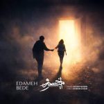 دانلود آهنگ امیرخسرو بنام ادامه بده