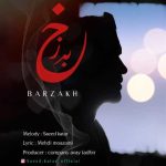 دانلود آهنگ سعید کاتار بنام برزخ
