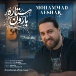 دانلود آهنگ محمد افشار بنام ستاره بارون