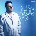دانلود آهنگ پویا بیاتی بنام ناز با تو