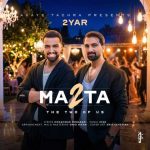 دانلود آهنگ دویار بنام ما دو تا